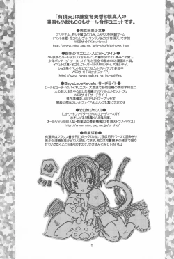 Page 19 of Senritsu no Kitty Hawk