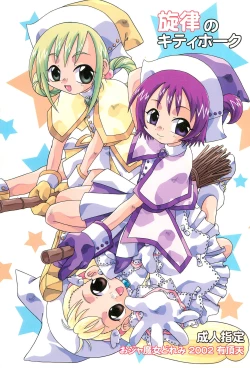 Page 1 of Senritsu no Kitty Hawk