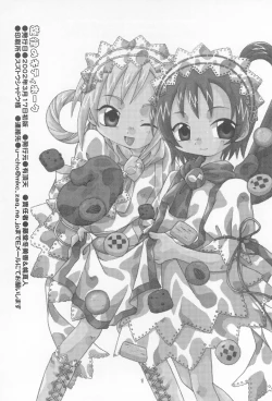 Page 20 of Senritsu no Kitty Hawk