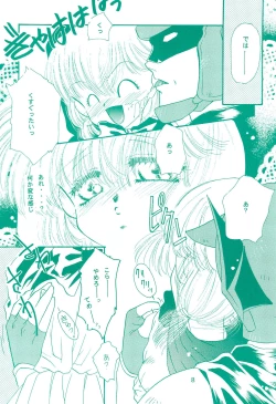 Page 8 of Chacha ni Omakase