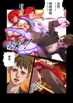 Page 22 of The Legend of Chun-Li Vol. 3