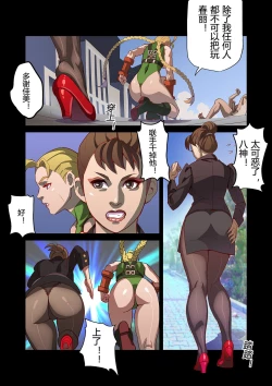 Page 24 of The Legend of Chun-Li Vol. 3