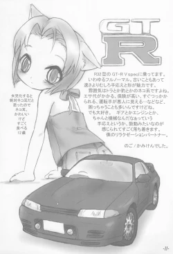 Page 11 of Bokuruma TURBO