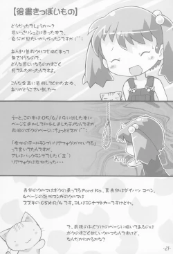 Page 21 of Bokuruma TURBO