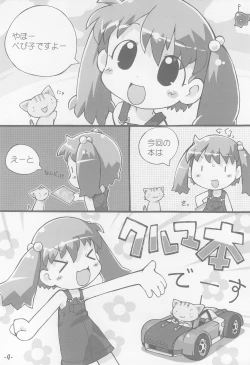 Page 4 of Bokuruma TURBO