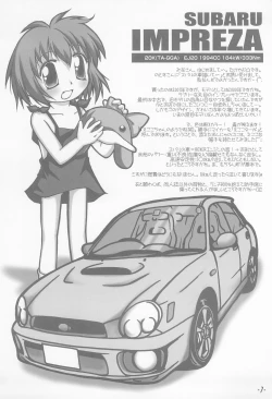 Page 7 of Bokuruma TURBO