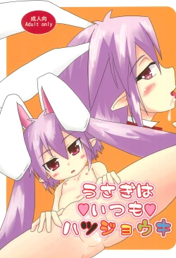 Page 1 of Usagi wa Itsumo Hatsujouki