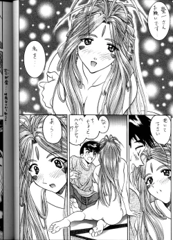 Page 40 of Soyosoyo's Works