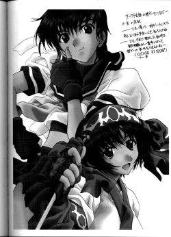 Page 80 of Soyosoyo's Works