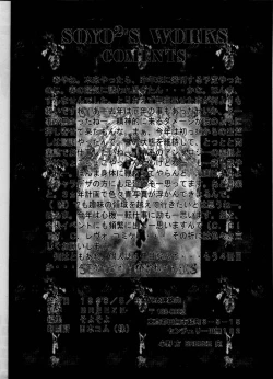 Page 89 of Soyosoyo's Works