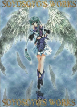 Page 90 of Soyosoyo's Works