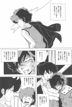 Page 12 of Renaissance Ajikko