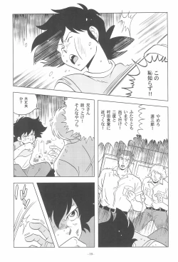 Page 21 of Renaissance Ajikko