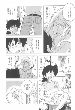 Page 7 of Renaissance Ajikko