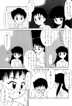 Page 11 of BAR CODE inn Kaiteiban