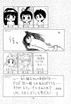 Page 30 of BAR CODE inn Kaiteiban