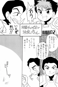 Page 31 of BAR CODE inn Kaiteiban