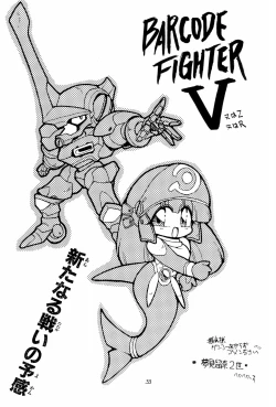 Page 33 of BAR CODE inn Kaiteiban