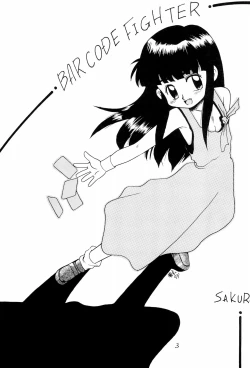 Page 3 of BAR CODE inn Kaiteiban