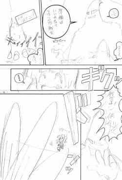 Page 61 of BAR CODE inn Kaiteiban