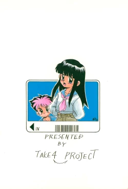 Page 78 of BAR CODE inn Kaiteiban