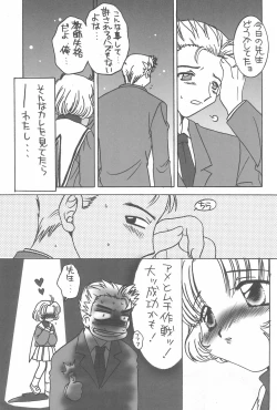 Page 11 of Momoiro Settoudan Vol. 2