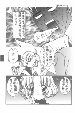 Page 19 of Momoiro Settoudan Vol. 2