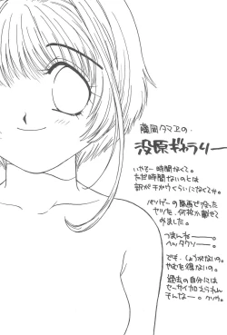 Page 20 of Momoiro Settoudan Vol. 2