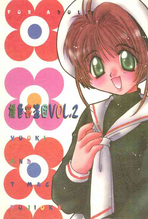 Download Momoiro Settoudan Vol. 2