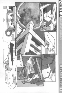 Page 40 of Hazuki Daizukan