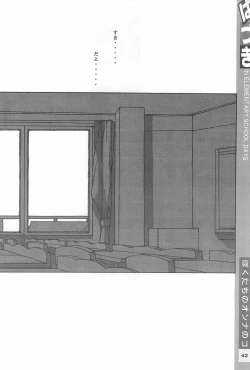 Page 42 of Hazuki Daizukan