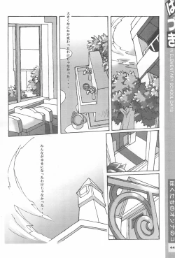 Page 44 of Hazuki Daizukan