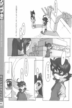 Page 45 of Hazuki Daizukan