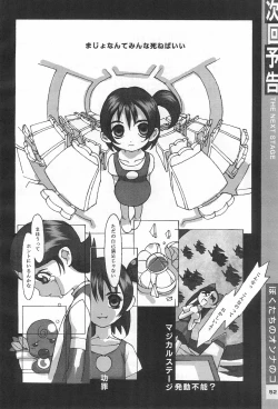 Page 52 of Hazuki Daizukan