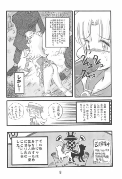 Page 10 of Dai-10 Wakusei Sekkinchuu!