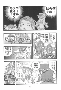 Page 14 of Dai-10 Wakusei Sekkinchuu!