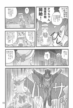Page 21 of Dai-10 Wakusei Sekkinchuu!