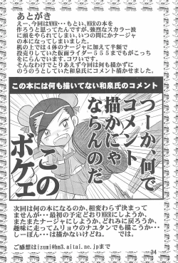 Page 36 of Dai-10 Wakusei Sekkinchuu!