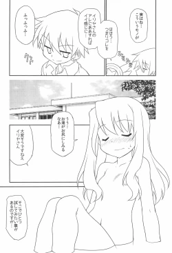 Page 10 of WHITE MABO PANIC!