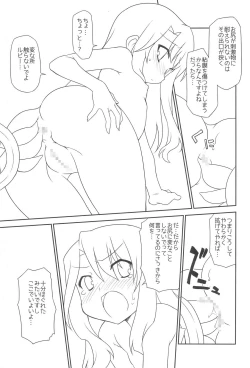 Page 11 of WHITE MABO PANIC!