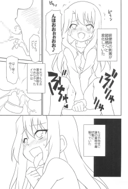 Page 15 of WHITE MABO PANIC!