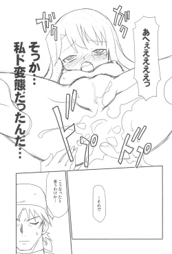 Page 21 of WHITE MABO PANIC!