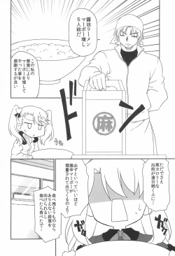 Page 8 of WHITE MABO PANIC!