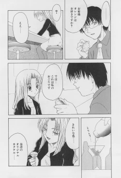 Page 10 of Re: Shoryutei Light 2