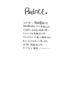Page 2 of Re: Shoryutei Light 2