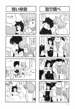 Page 14 of CAT na Deka-chan
