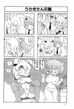 Page 22 of CAT na Deka-chan