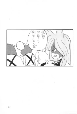 Page 35 of CAT na Deka-chan