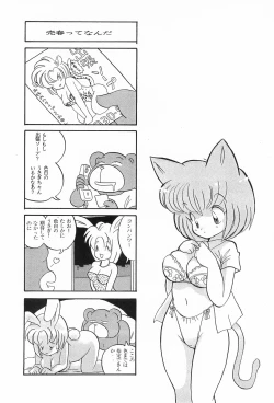 Page 36 of CAT na Deka-chan