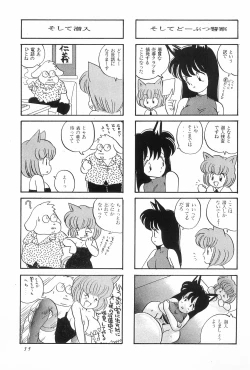 Page 37 of CAT na Deka-chan